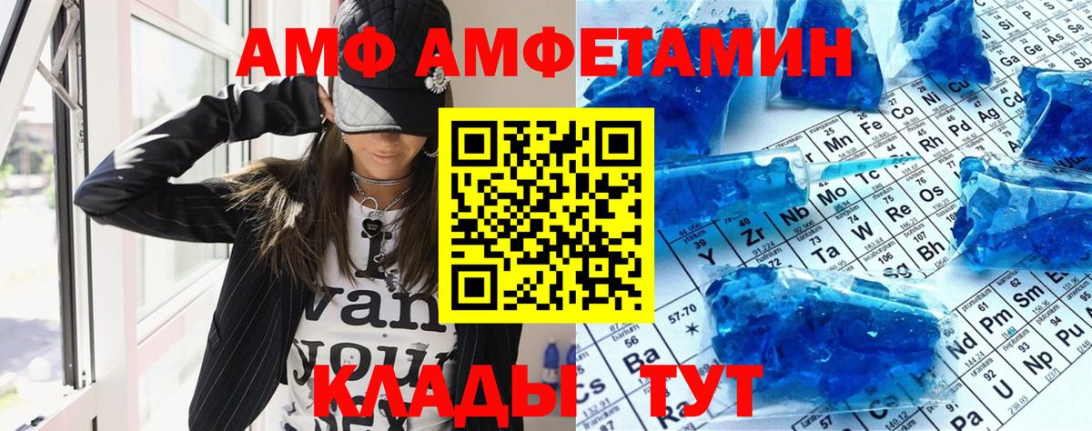Кандалакша  АМФ  Вход с VPN  Amphetamine VHQ 