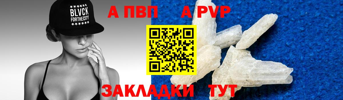 Alpha-PVP Crystall Кандалакша