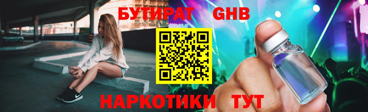 Кандалакша  Бутират вода  Вход с VPN 