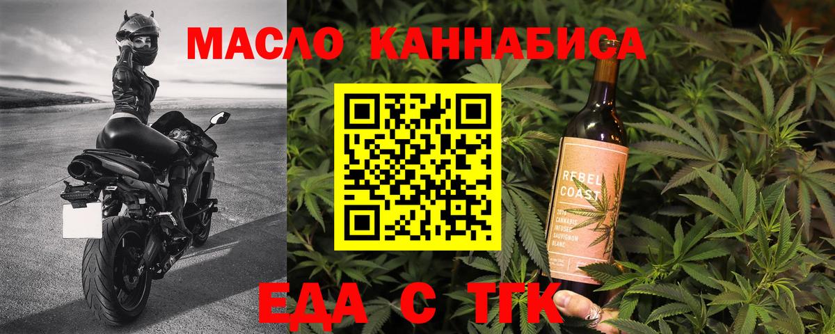 Кандалакша  Cannafood марихуана  Вход с VPN 