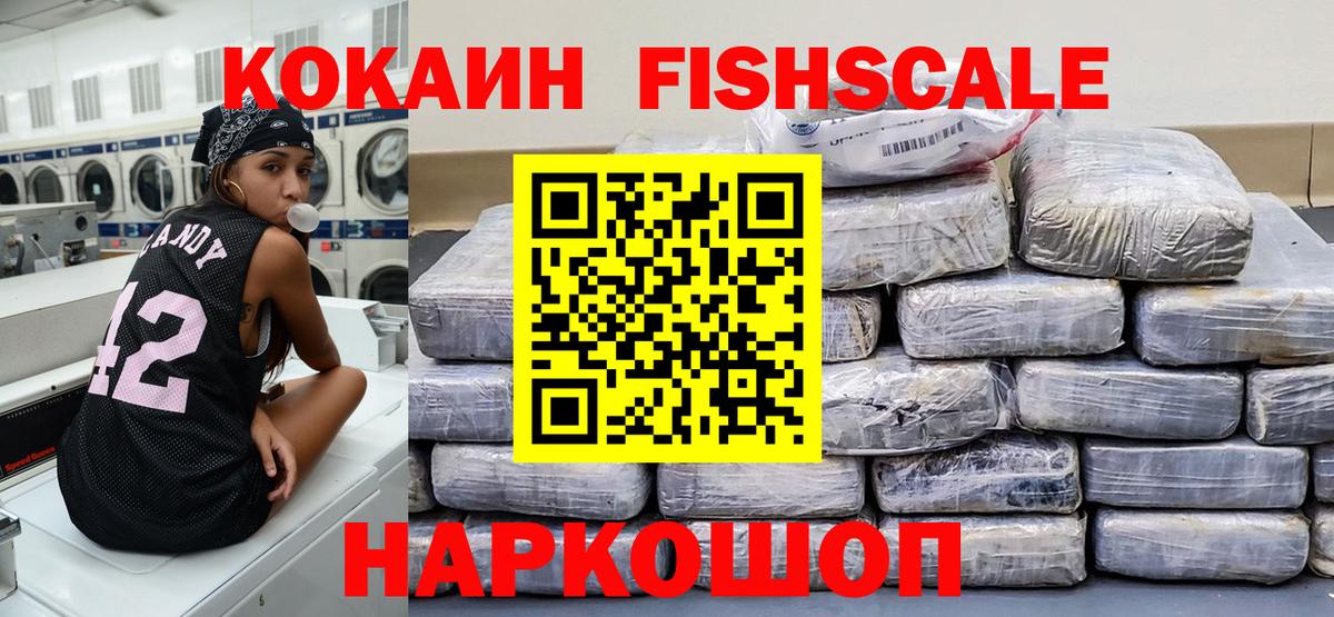 КОКАИН Эквадор Кандалакша