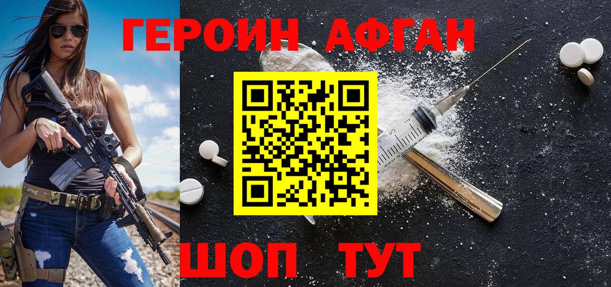Героин гречка  Вход с VPN  ГЕРОИН  Кандалакша 