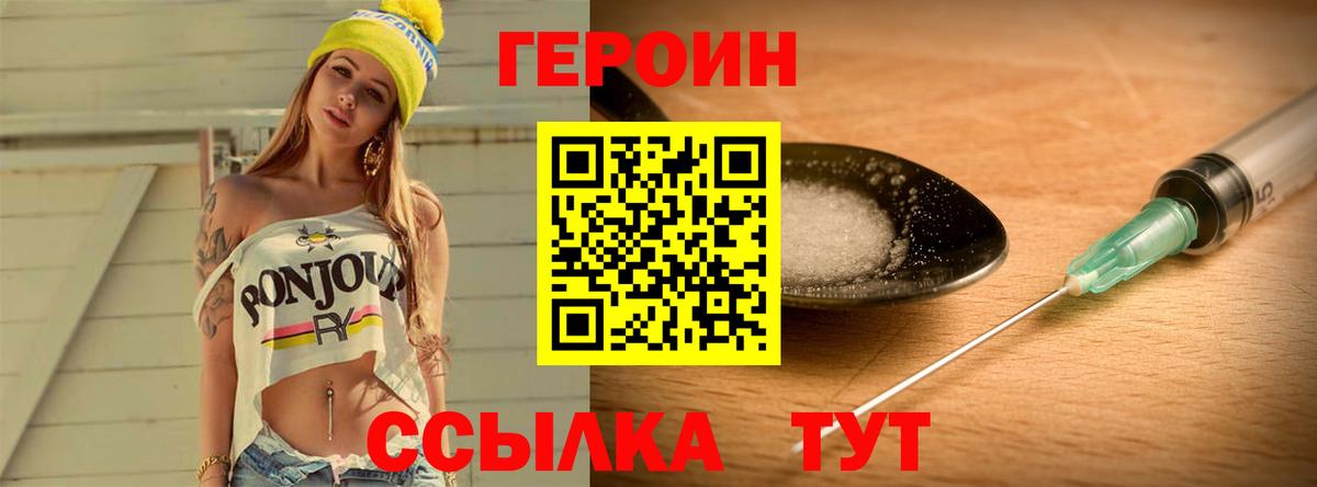 ГЕРОИН герыч Кандалакша