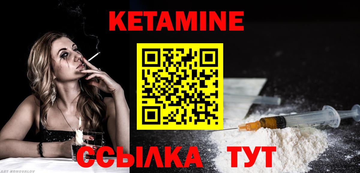 Кетамин ketamine  Вход с VPN  дарк нет телеграм  Кандалакша  КЕТАМИН VHQ 