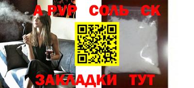 ALPHA PVP Беслан