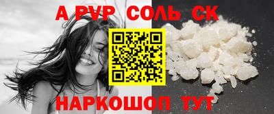 ALPHA PVP Беслан