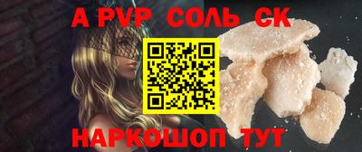 ALPHA PVP Беслан