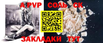 ALPHA PVP Беслан