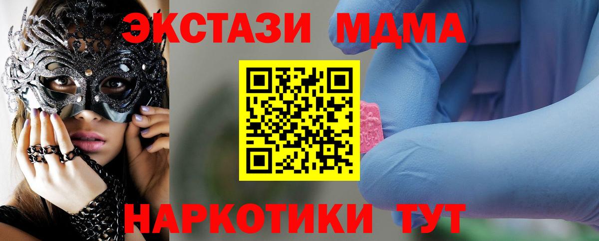 MDMA Molly Кандалакша