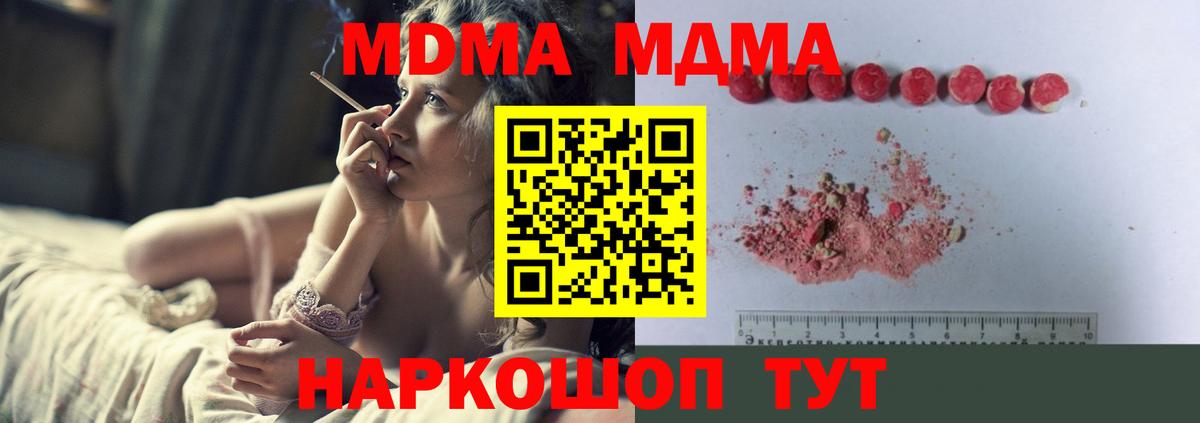 МДМА  Вход с VPN  Кандалакша  МДМА VHQ  MDMA Molly 