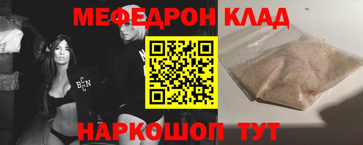 Меф мяу мяу кристаллы Кандалакша