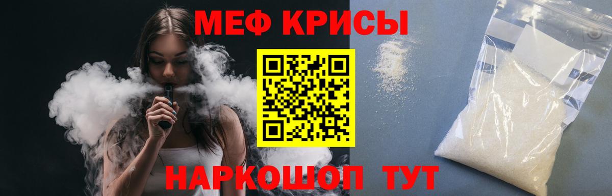 Мефедрон VHQ  Вход с VPN  МЕФ  Кандалакша  Меф 4 MMC 