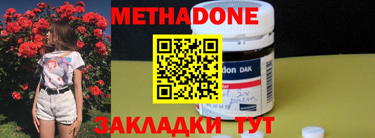 МЕТАДОН кристалл  Вход с VPN  Кандалакша  Метадон methadone 