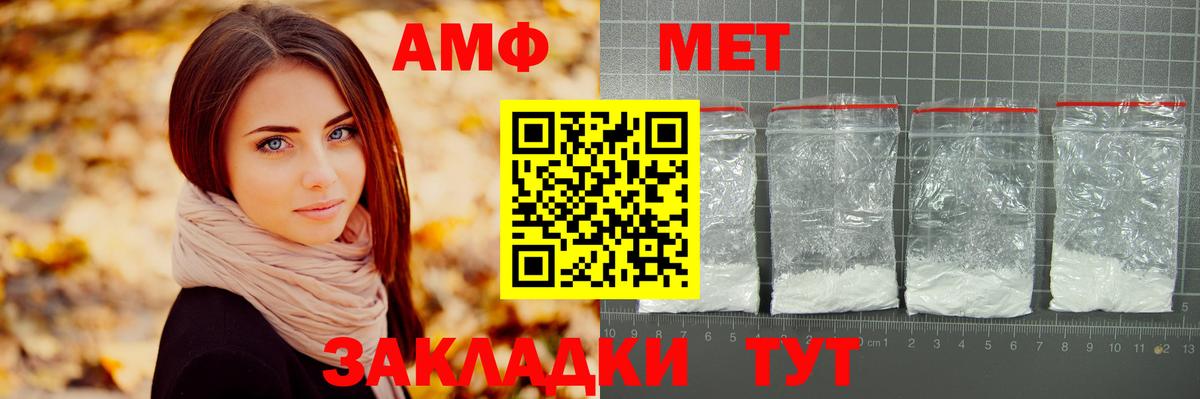 Кандалакша  Первитин Methamphetamine  Вход с VPN 