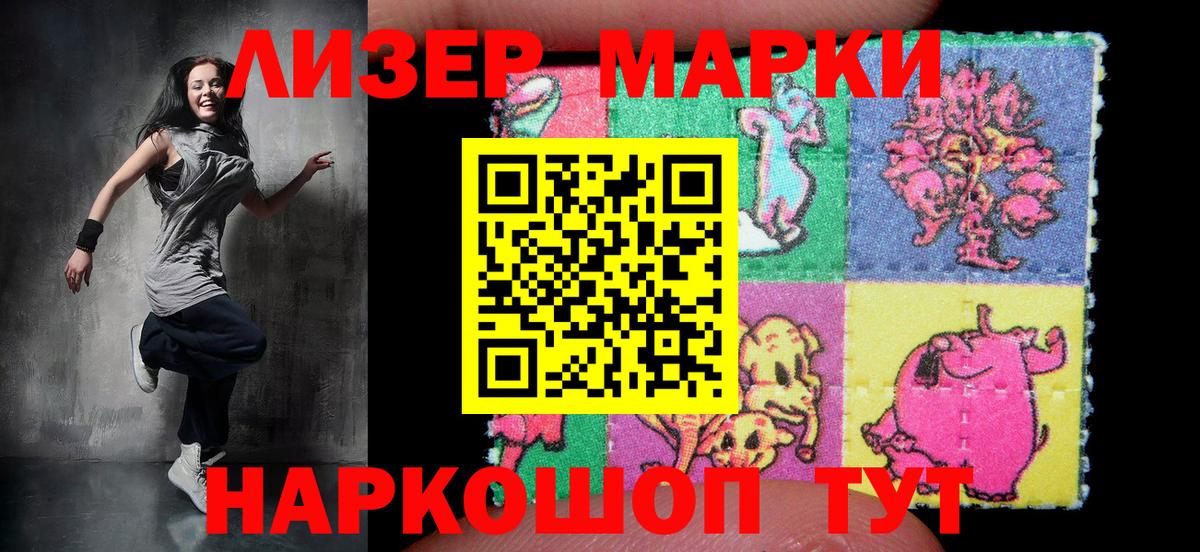 Кандалакша  Наркотические марки  Вход с VPN  Наркотические марки 1500мкг 