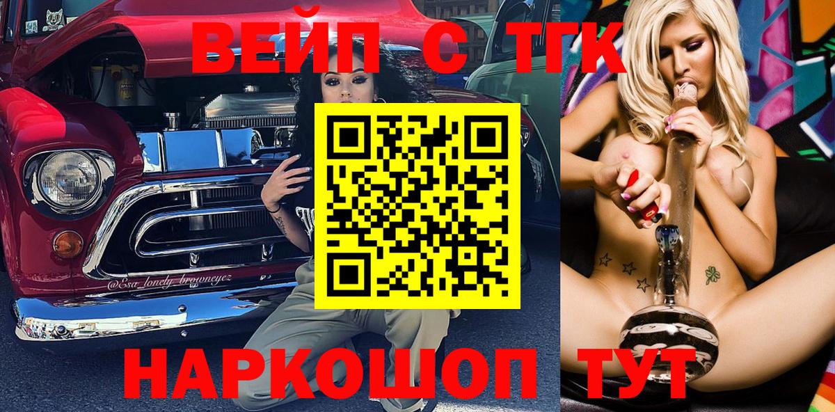 ТГК концентрат Кандалакша